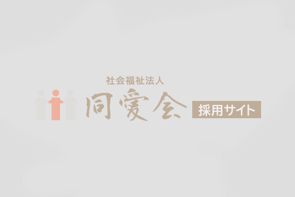 就活ハラスメント等の相談窓口について